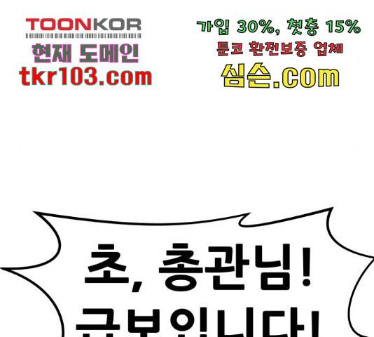 만능잡캐 33화 49