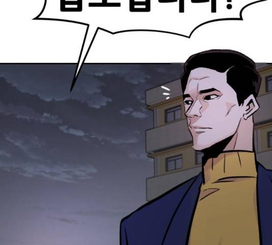 만능잡캐 33화 50