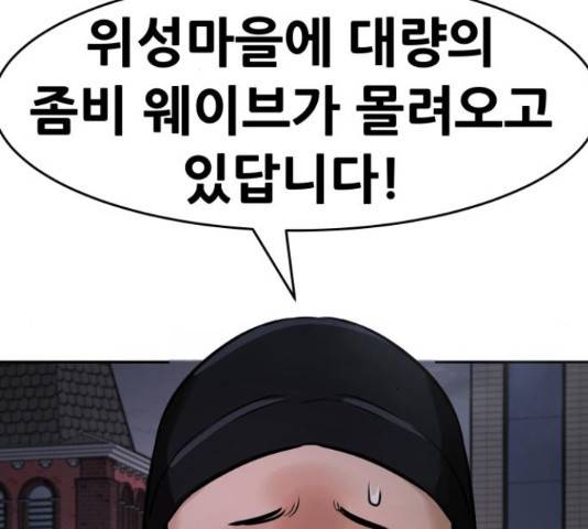 만능잡캐 33화 55