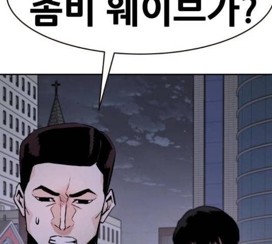 만능잡캐 33화 58