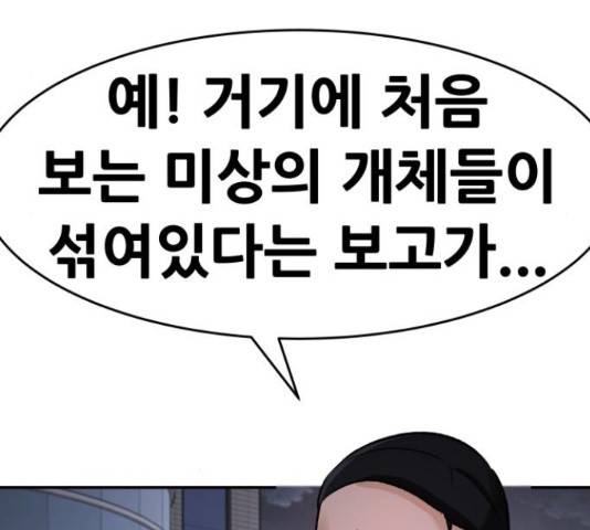 만능잡캐 33화 60