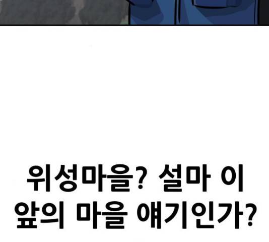 만능잡캐 33화 62