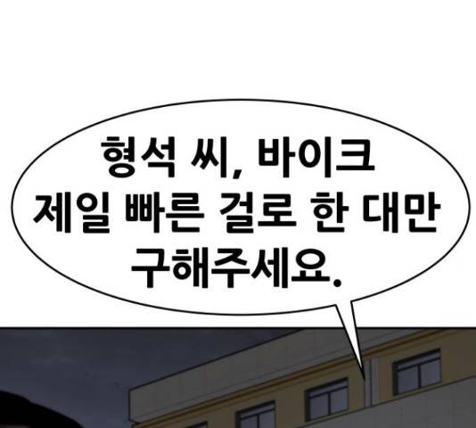 만능잡캐 33화 65