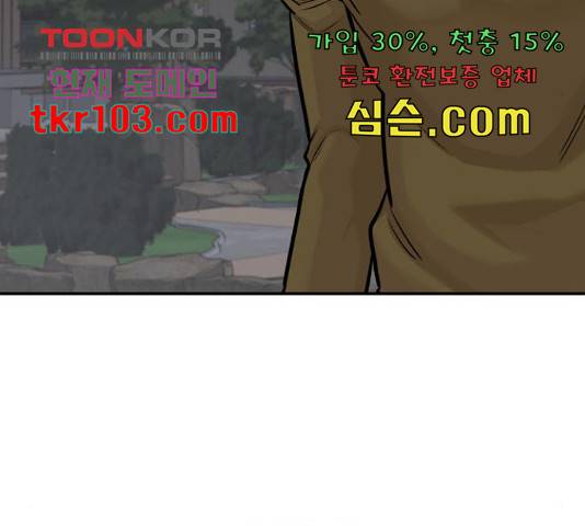 만능잡캐 33화 67