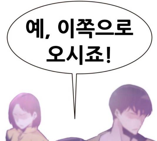 만능잡캐 33화 68