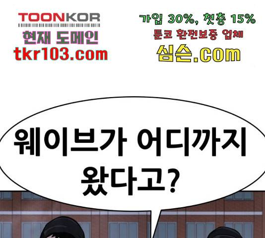 만능잡캐 33화 75