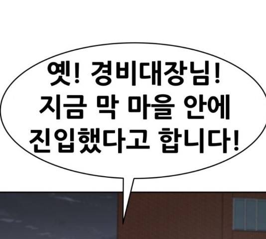 만능잡캐 33화 78