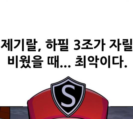 만능잡캐 33화 81