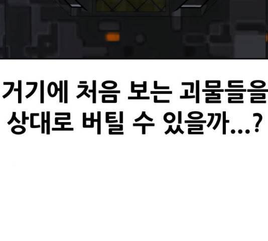 만능잡캐 33화 83