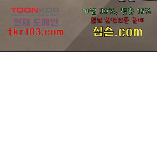만능잡캐 33화 86