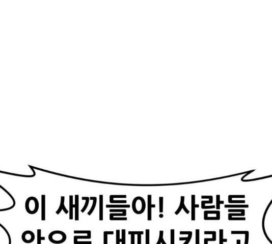 만능잡캐 33화 94