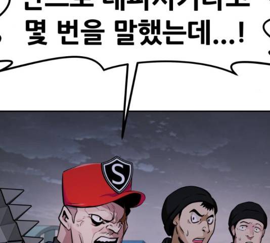 만능잡캐 33화 95