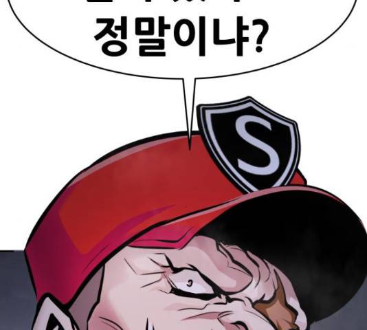 만능잡캐 33화 100