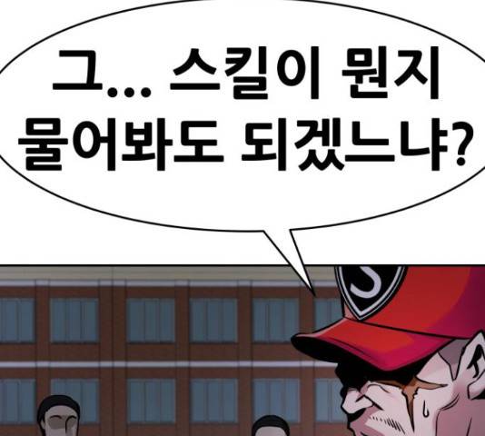 만능잡캐 33화 105