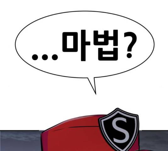 만능잡캐 33화 110