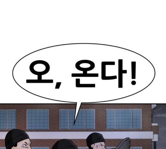 만능잡캐 33화 115