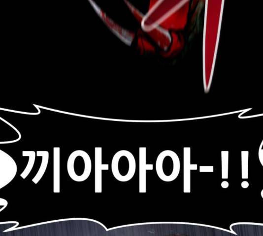 만능잡캐 33화 121