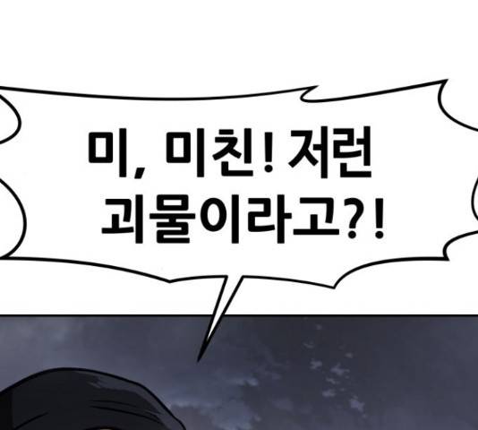 만능잡캐 33화 124