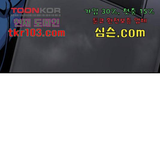 만능잡캐 33화 126