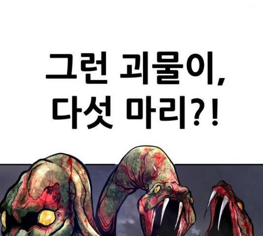 만능잡캐 33화 127