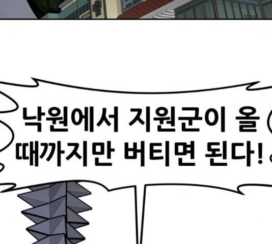 만능잡캐 33화 129