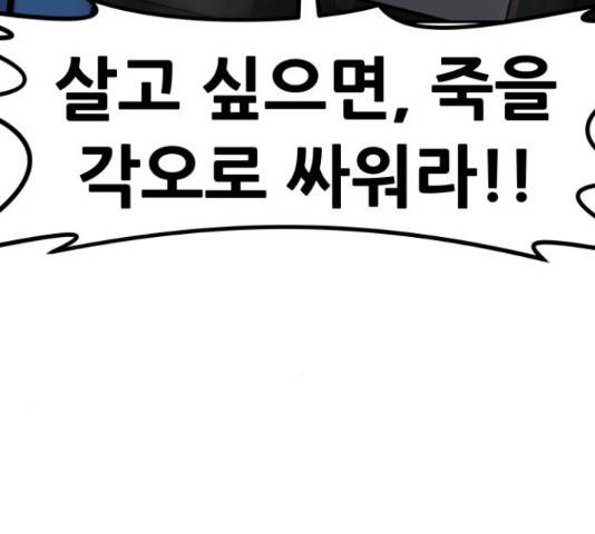 만능잡캐 33화 132