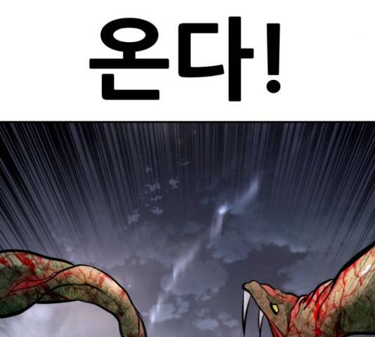 만능잡캐 33화 135