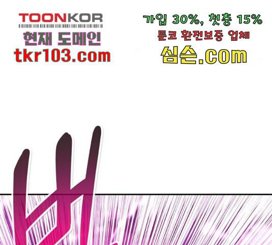 만능잡캐 33화 138