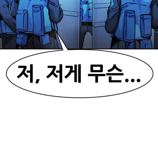 만능잡캐 33화 146