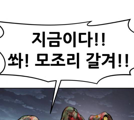 만능잡캐 33화 147