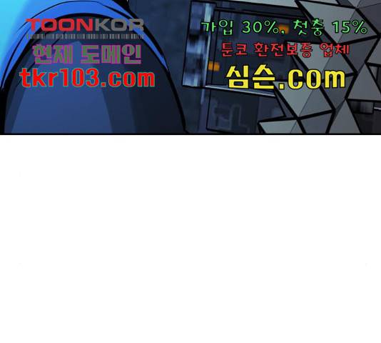 만능잡캐 33화 149