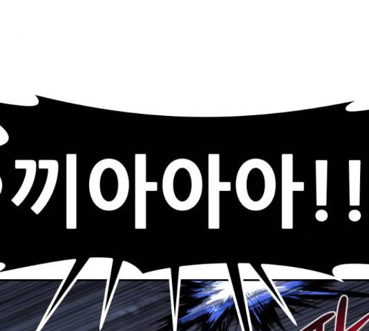 만능잡캐 33화 152