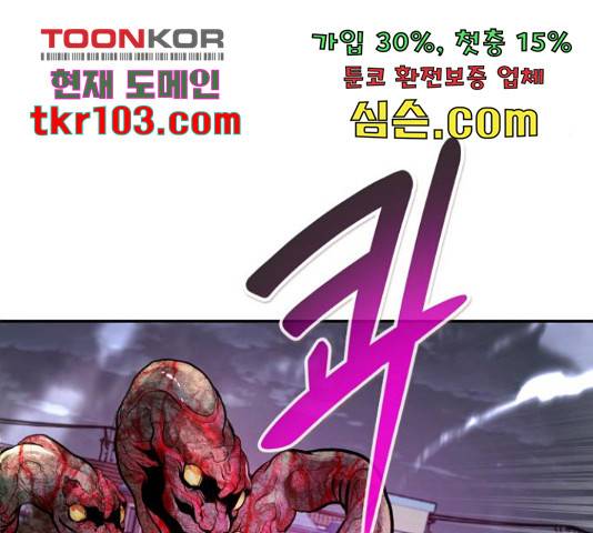 만능잡캐 33화 167