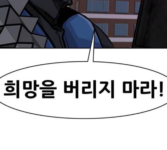 만능잡캐 33화 175