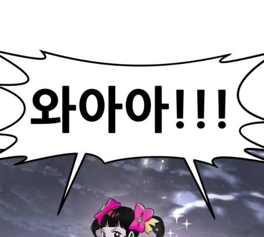 만능잡캐 33화 176