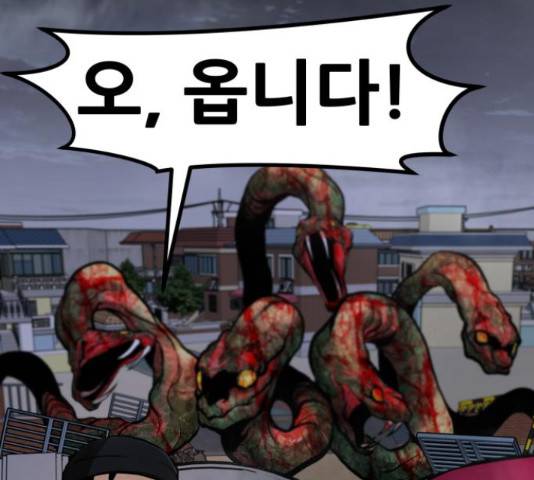 만능잡캐 33화 182