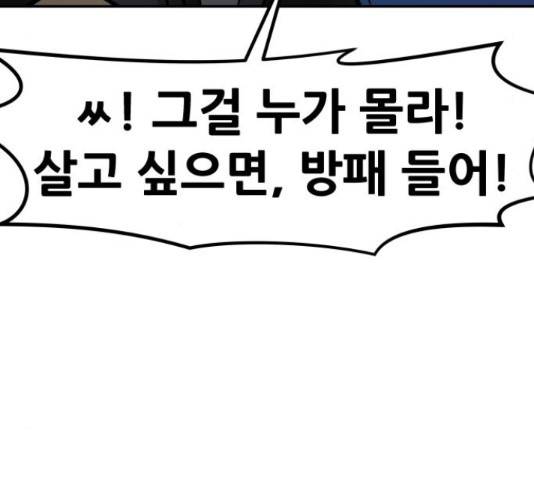만능잡캐 33화 184