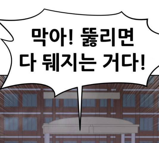 만능잡캐 33화 185