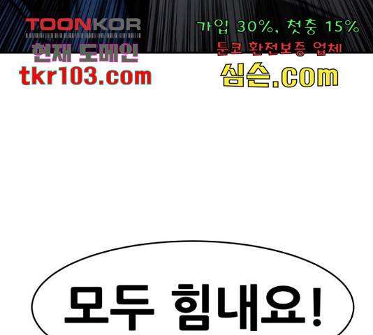 만능잡캐 33화 193
