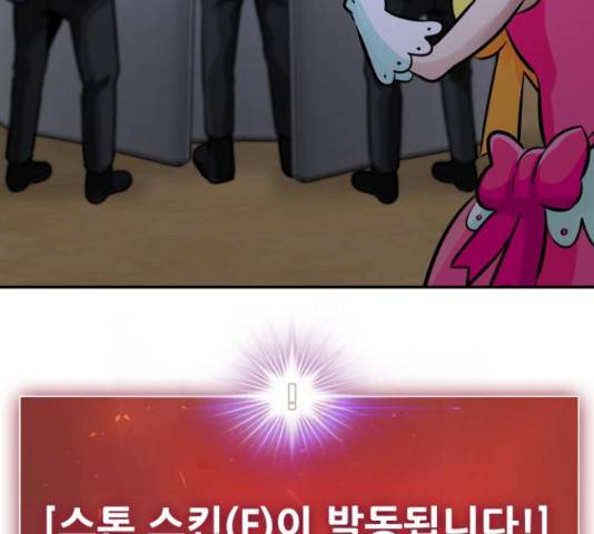 만능잡캐 33화 195
