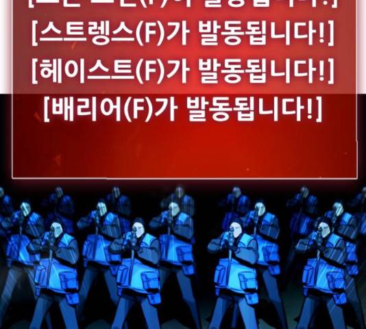 만능잡캐 33화 196