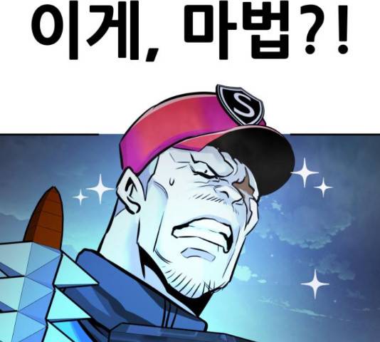 만능잡캐 33화 200