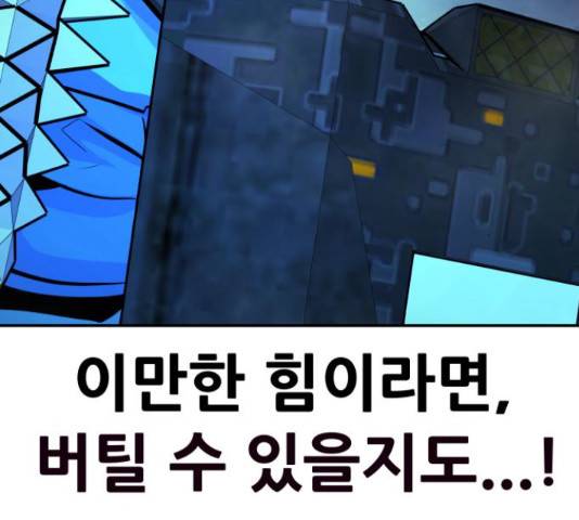 만능잡캐 33화 201
