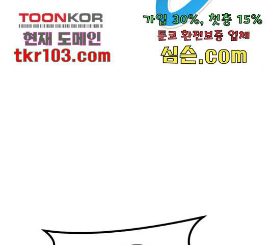 만능잡캐 33화 205