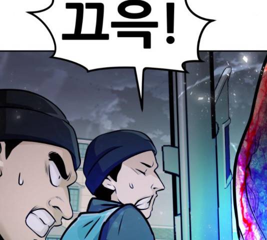 만능잡캐 33화 206