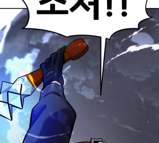 만능잡캐 33화 208