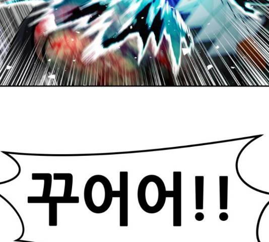 만능잡캐 33화 213