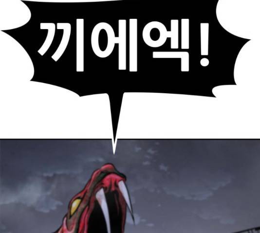 만능잡캐 33화 217