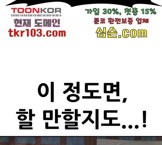 만능잡캐 33화 220