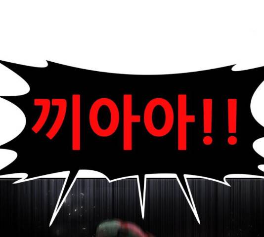 만능잡캐 33화 223